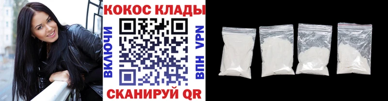 Cocaine 99%  Купить закладки  Высоцк 
