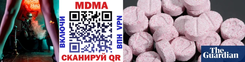 МДМА Molly  Купить  Высоцк 
