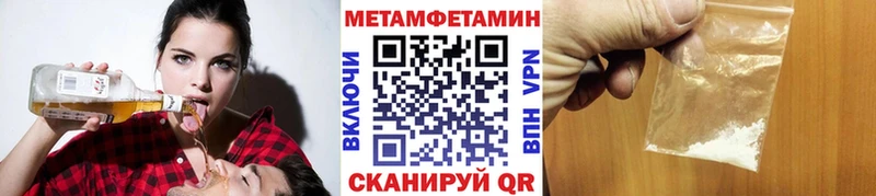 МЕТАМФЕТАМИН витя  Купить где  Высоцк 